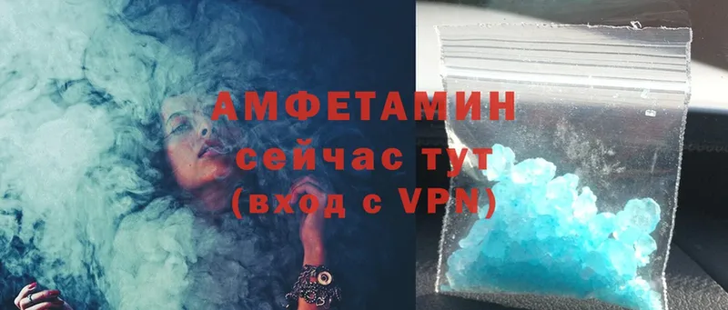 нарко площадка наркотические препараты  Ставрополь  Amphetamine Розовый 