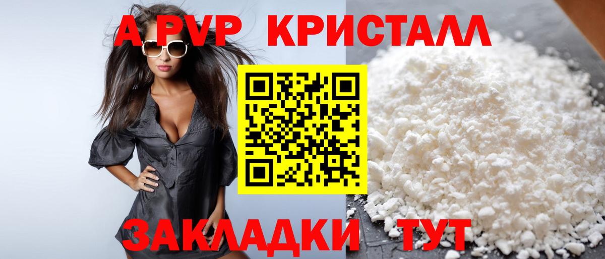 A PVP кристаллы  A PVP мука  APVP кристаллы  хочу наркоту  Вход с VPN  Ставрополь 
