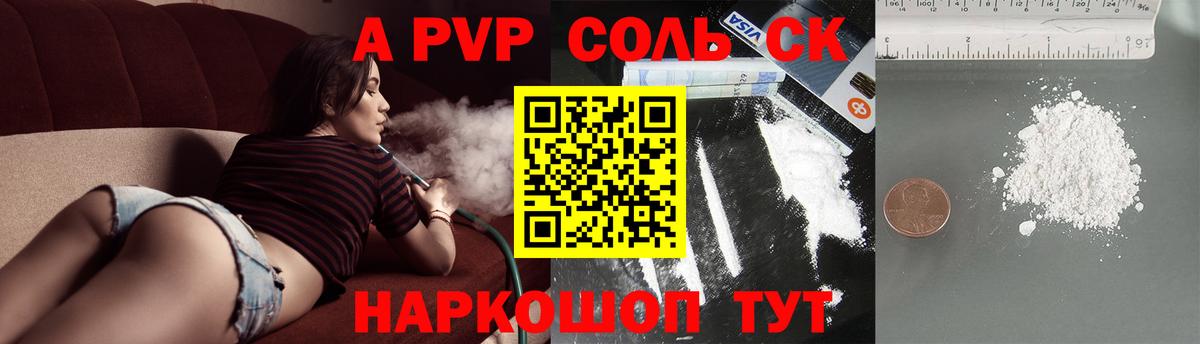 Alpha PVP VHQ Ставрополь