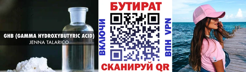 кракен онион где купить наркоту Ставрополь Бутират бутандиол