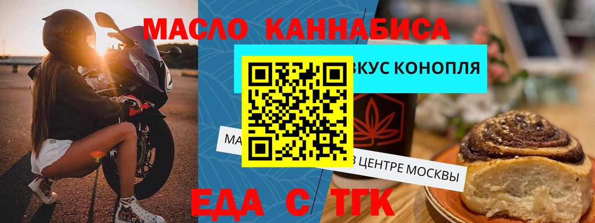 Печенье с ТГК марихуана  Вход с VPN  Ставрополь 