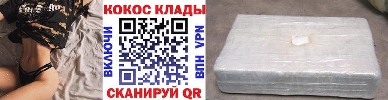 Cocaine 98%  купить  сайты  ссылка на мегу   Ставрополь 