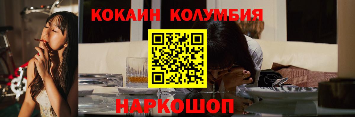 Cocaine 97%  Кокаин Боливия  Вход с VPN  Ставрополь 