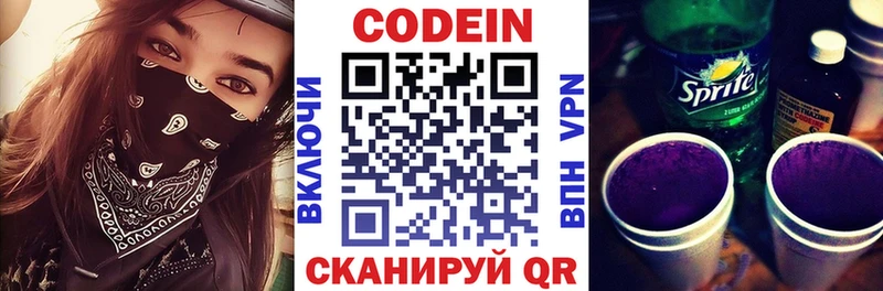 Codein Purple Drank Ставрополь