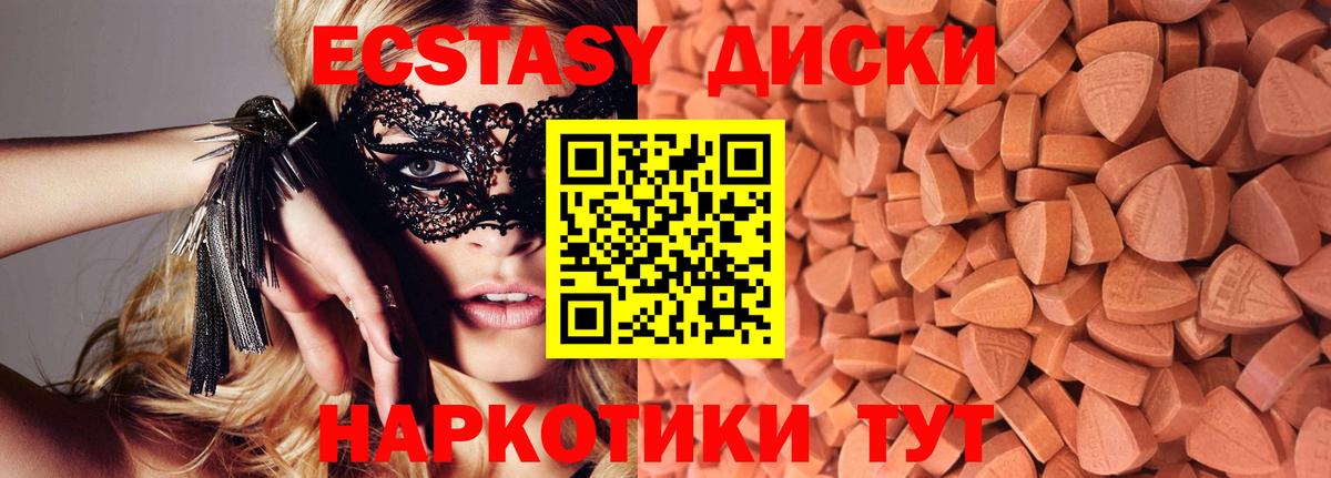 Ставрополь  Ecstasy louis Vuitton  ЭКСТАЗИ DUBAI  Ecstasy  Вход с VPN 