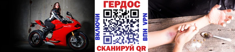 ГЕРОИН герыч  Ставрополь 