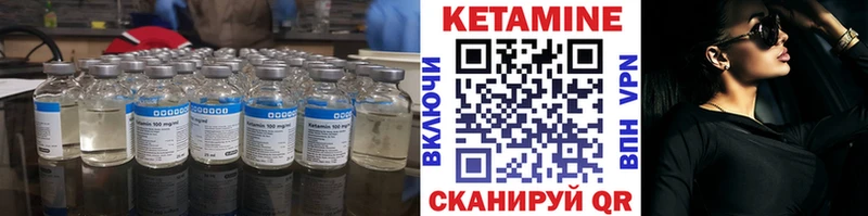 Кетамин ketamine  что такое   Ставрополь 