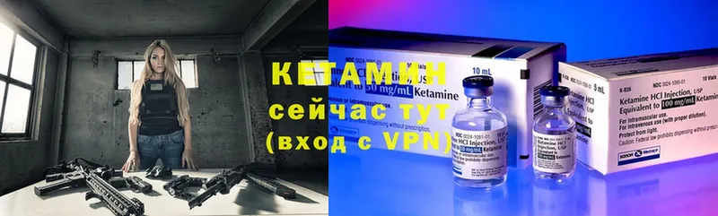 КЕТАМИН VHQ  Ставрополь 