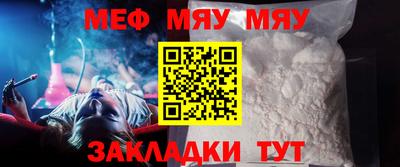 мяу мяу кристалл Аргун