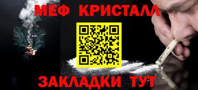 мяу мяу кристалл Аргун