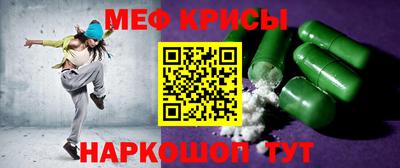 мяу мяу кристалл Аргун