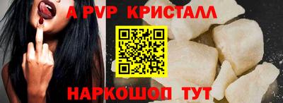 мяу мяу кристалл Аргун