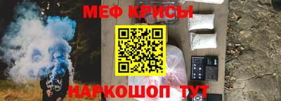 мяу мяу кристалл Аргун