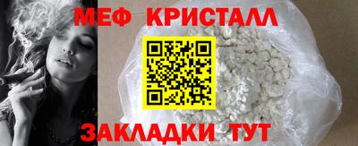 мяу мяу кристалл Аргун