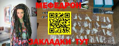 мяу мяу кристалл Аргун