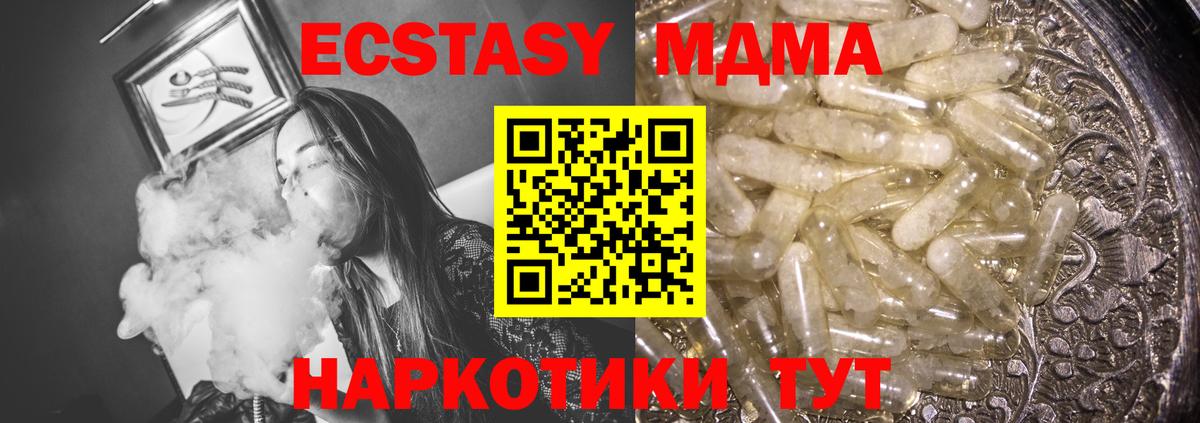 MDMA  Вход с VPN  МДМА crystal  Ставрополь  MDMA VHQ 