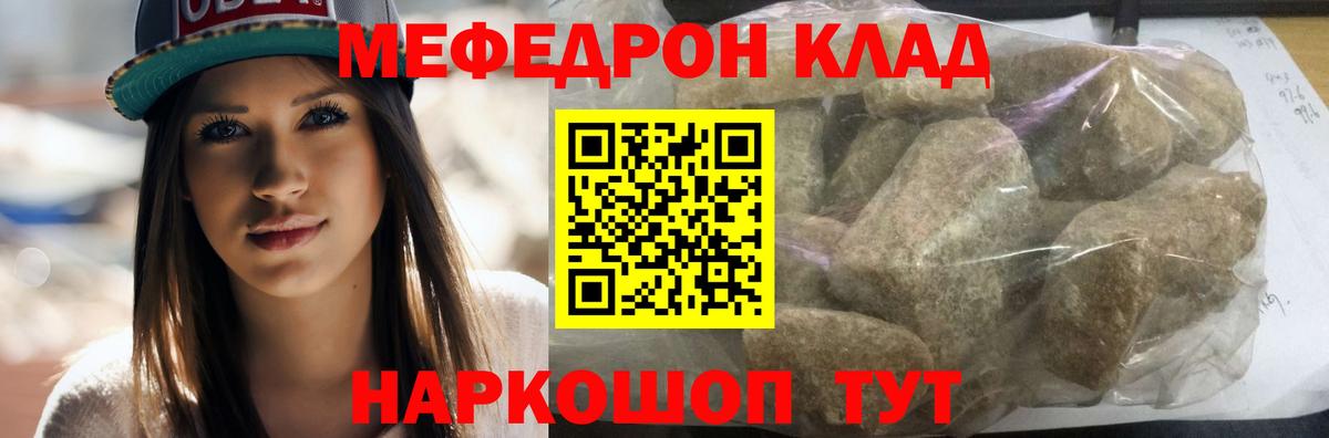 Меф мяу мяу  МЕФ  Ставрополь  Вход с VPN  Меф 