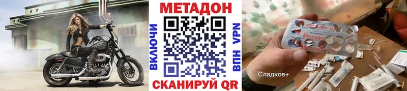 закладки  Ставрополь  Метадон VHQ 