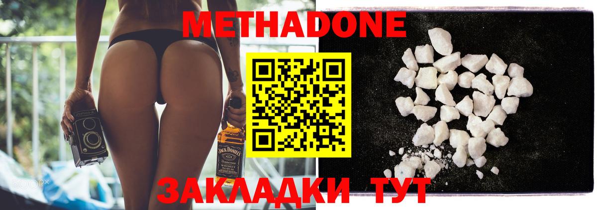 Метадон мёд  Вход с VPN  Метадон VHQ  Ставрополь 