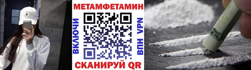 МЕТАМФЕТАМИН мет  дарнет шоп  Ставрополь 