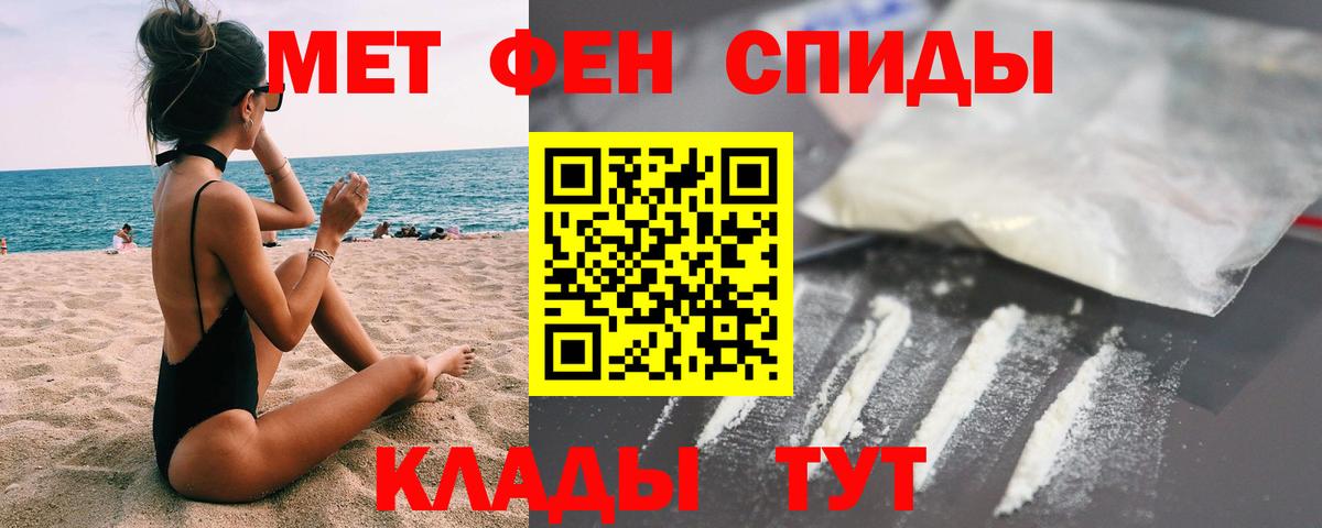МЕТАМФЕТАМИН Декстрометамфетамин 99.9%  Вход с VPN  Ставрополь  МЕТАМФЕТАМИН Декстрометамфетамин 99.9% 