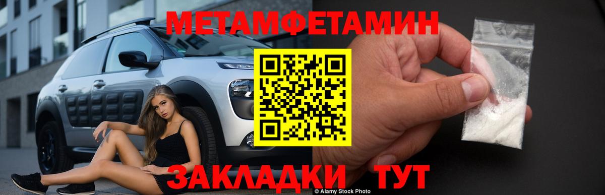 Метамфетамин пудра Ставрополь