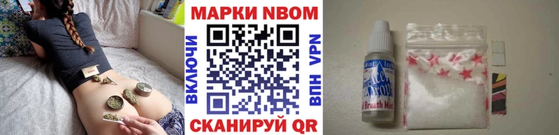 Марки NBOMe 1,5мг  Ставрополь 