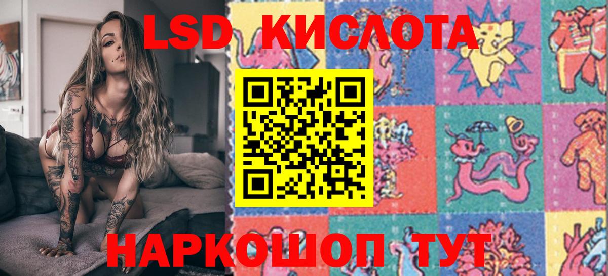 Ставрополь  Марки 25I-NBOMe 1,5мг  Марки 25I-NBOMe 1,5мг  Вход с VPN 