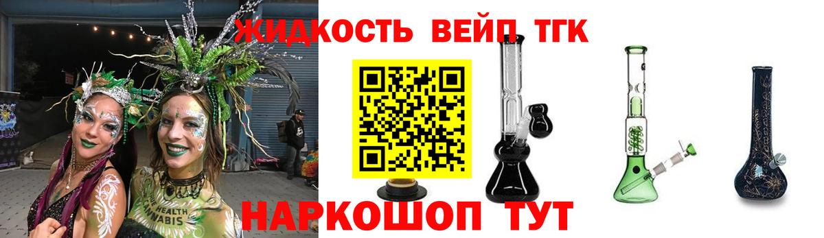 ТГК THC oil Ставрополь
