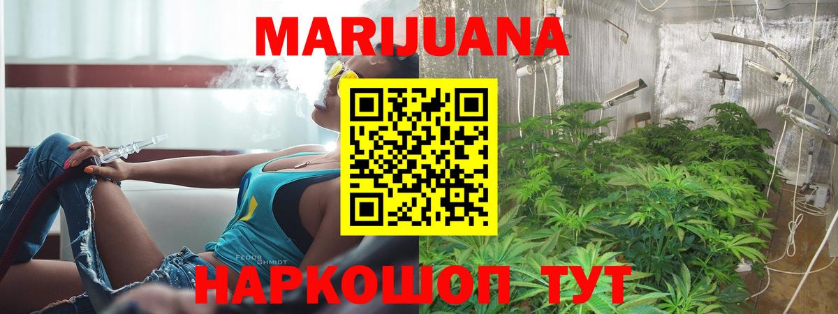 Бошки марихуана Ganja  Канабис MAZAR  Вход с VPN  Ставрополь  МАРИХУАНА гибрид 